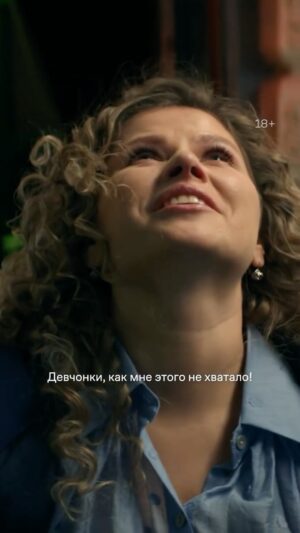 Yuliya Topolnitskaya Instagram - Да дайте хоть раз в жизни потусить! 

Смотрите четвертый и пятый эпизоды сериала «Москва слезам не верит. Все только начинается» на Wink.ru 🎬