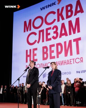 Yuliya Topolnitskaya Instagram - Вчера в кинотеатре «Октябрь» прошла светская премьера музыкальной мелодрамы @itsmore.tv «Москва слезам не верит. Все только начинается» @moskvaslezamneverit.wink 💞

Проект представили генеральный директор онлайн-кинотеатра Wink.ru Антон Володькин, генеральный директор Института развития интернета Алексей Гореславский, продюсеры «НМГ Студии» Фёдор Бондарчук и Дмитрий Табарчук, генеральный продюсер кинокомпании «Водород» Михаил Врубель, режиссеры сериала Ольга Долматовская @odolma и Жора Крыжовников, а также Тина Стойилкович @tina_stojilkovic, Анастасия Талызина @talyzinaanastasiia, Мария Камова (Маш Милаш) @mash_milash_hub, Марина Александрова @mar_alexandrova, Юлия Топольницкая @juliatopolnitskaya, Валерия Астапова @@lera_protivpravil, Иван Янковский @ivanfilippovich, Рузиль Минекаев @ruzil.minekaev, Андрей Максимов @maximofandrey, Дэниел Барнс @danielebarnes, Анна Банщикова @banshikova_anna, Анна Невская @annanevskaya, Александр Метелкин @mr.metelkin, Владислав Ценев @vladiislovetsenev, Полина Гухман @polina.guhman, Рената Тимербаева, Александра Ревенко @revenko.alexandra и другие.

Первая серия музыкальной драмы уже на Wink.ru! 🎬

📸: Максим Кашин @maxim.kashin