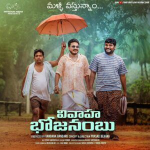 swetha ghattamaneni Instagram - Malli vasthunnaam⦠#prasadbehara #vivahabhojanambu
