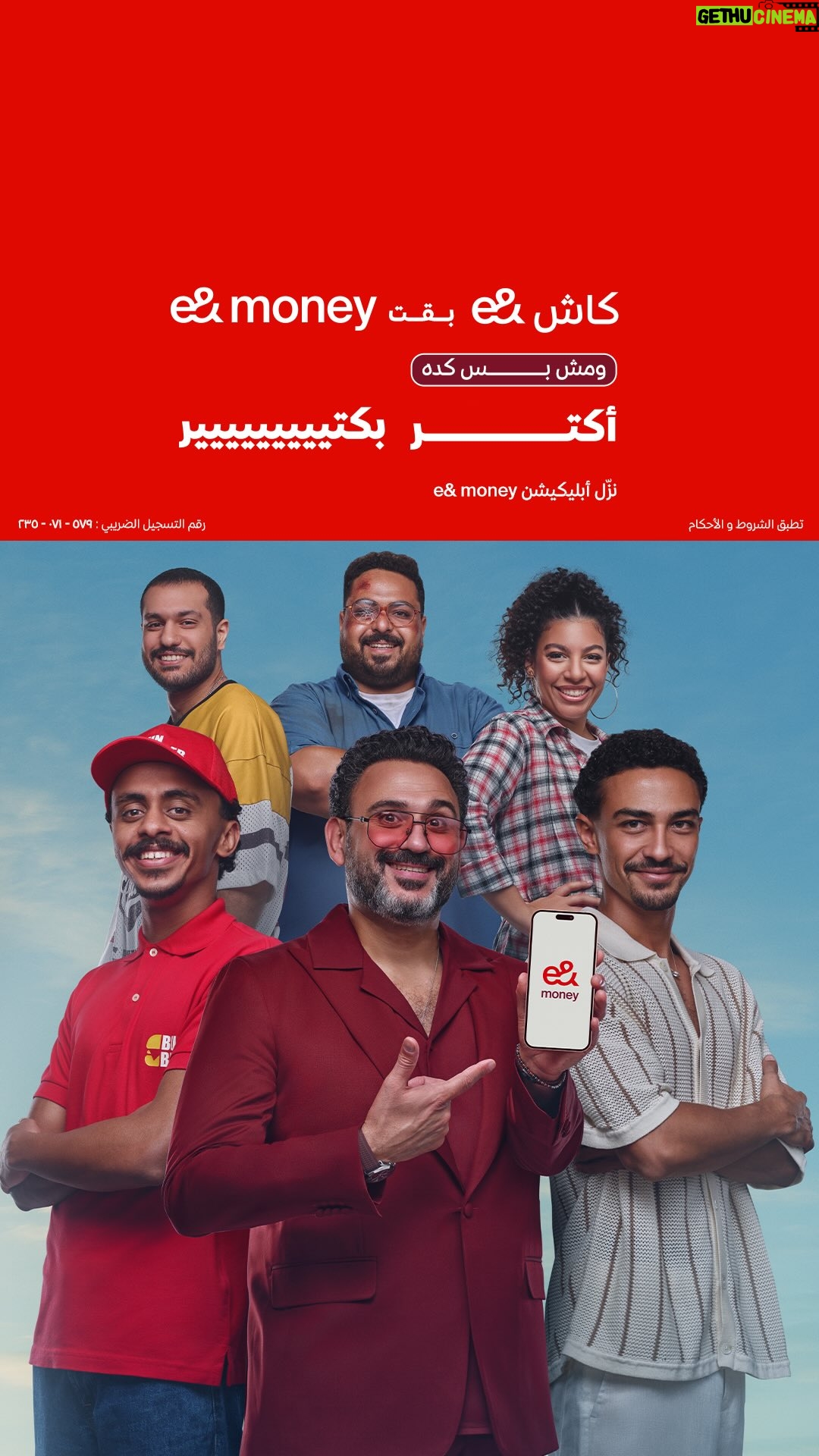 Donia Samy - 24.7K Likes - ⁨	⁨	⁨	إي آند كاش 
e& money بقت
مش بس كاش اكتر بكتير
رسوم ثابتة على السحب والتحويل
عروض تقسيط
خصومات على الخدمات الطبية لحد ٧٠٪؜
وكمان تقدر تفتح حساب بأعلى فايدة في مصر
قسائم شراء من شركائنا وأكتر بكتير

http://spr.ly/6004fQ0sa

#الدنيا_فيها_أكتر
رقم التسجيل الضريبي 579-071-235⁩⁩⁩