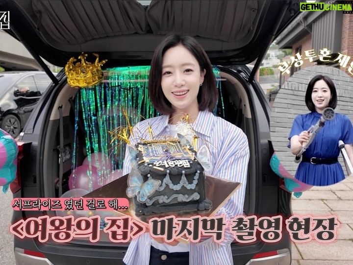 Ham Eun-jung - 16.5K Likes - 옆에서 항상 잘 챙겨준 모든 분들 감사해요 
#여왕의집 #잘가재인아