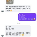 Haruna Kondo