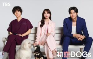 Kaya Kiyohara Instagram - 2025年7月スタートの
TBS 火曜ドラマ『初恋DOGs』に
愛を信じないクールな弁護士・花村愛子役で
出演させていただくことになりました！
⁡
『ファイトソング』ぶりに
火曜ドラマに戻ってくることができた幸せや
ありがたみを噛み締めながら、
成田凌さん、ナ・イヌさんをはじめとする
スタッフ・キャストの皆さまと共に
人間の言葉に出来ない不器用な感情を日々拾い集めている最中です。
⁡
愛や恋と名付けられた想いへの向き合い方に
思わず微笑んでしまうような愛おしさを感じつつ、自分自身の過去をも信じられるようになるような温かい作品になりますように。
⁡
是非お楽しみに！！☺︎
.
#初恋DOGs
#tbs
⁡