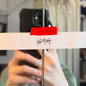 Lee So-i Instagram - 연극 <소년 소녀 백서>