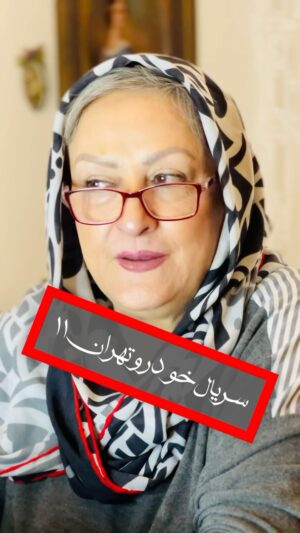 Maryam Amirjalali Instagram - تهران ۱۱ 
که معروف به خودروی تهران ۱۱ یا پراید تهران ۱۱ نیز بود، یک مجموعهٔ تلویزیونی ایرانی به کارگردانی مرضیه برومند است که طی سالهای ۱۳۷۶–۱۳۷۵ ساخته و از شبکه تهران پخش شد.
.
نویسندگان:
حمید جبلی
مرضیه برومند
نسرین دوشیری
.
بازیگران
مریم امیرجلالی ، سیروس گرجستانی
امرالله صابری
محمود بصیری
رضا بابک
امیرحسین صدیق
مرتضی احمدی
سروش خلیلی
ثریا قاسمی
مانی نوری
نورمحمد ذوالفقاری
.
#مریم_امیرجلالی #سریال #خودروتهران۱۱ #سیروس_گرجستانی #مرضیه_برومند 
#سینما #بازیگر