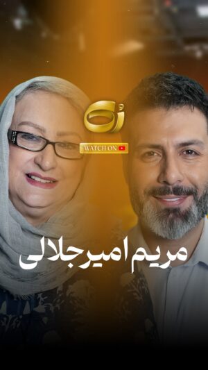 Maryam Amirjalali Instagram - ⁨	دوست دارم با قدیم زندگی کنم ▪️▪️▪️
🔸رُک🔸
۷۷ سالمه و خوب زندگی کردم 

 
گفتگویی صریح با اجرای مجید واشقانی

‪@rok_show‬
Sponser:‪@lerox.cosmetics‬cs⁩