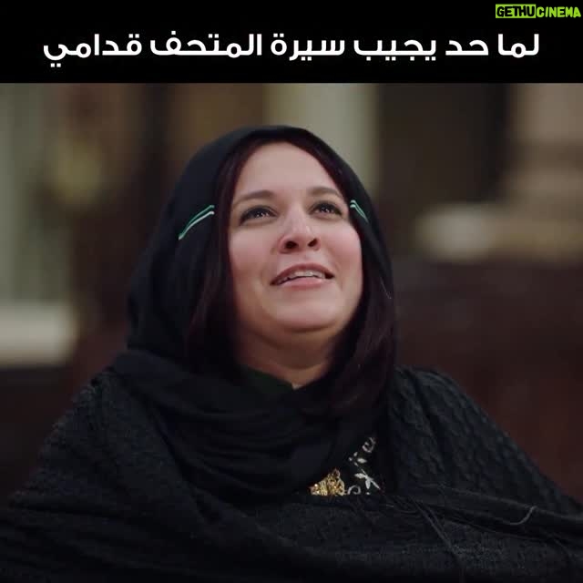 Rahma Ahmed Farag - 160.2K Likes - 💃🏻💃🏻💃🏻💃🏻💃🏻💃🏻
#المتحف_المصري_الكبير