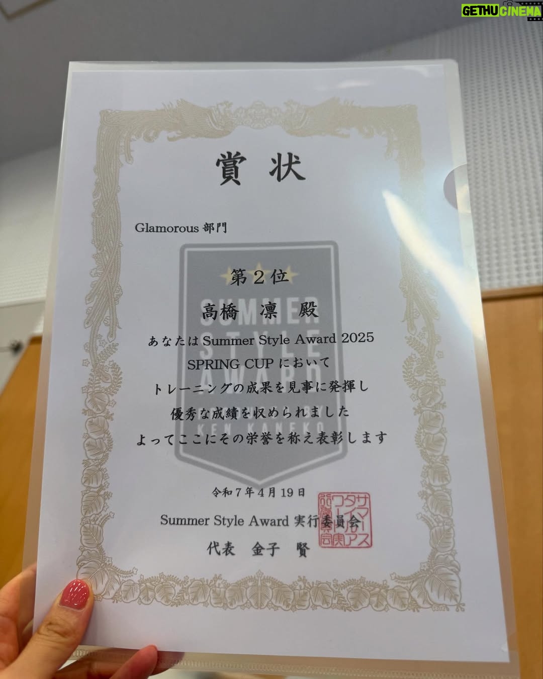 Rin Takahashi - 24.3K Likes - 4月19日 Summer Style Award 2025 SPRING CUP
Glamorous部門 2位、特別賞 ベストグラマラス賞 を受賞しました✨

皆様の支えがなければ、この成績を残すことはできなかったと思います。
ここまで応援してくださった皆様、本当にありがとうございました🙇‍♀️🌸

今回人生で初めてボディコンテストに挑戦しましたが、まさか自分がこのステージに立てるなんて…昔の私は想像もしていませんでした。
人生って本当に何が起こるかわからないから、面白いし楽しいですね✨

そしてこの4ヶ月半真剣に向き合ってくださった染谷トレーナー。
染谷さんにサポートしていただけて本当によかったです。

食事、トレーニング、身体のこと、メンタルのこと、そして私が多くの方に広めたいと願っている「食べながら鍛えて痩せる健康的なダイエット」について。
たくさんのことを学ばせていただきました。
私にとって、この期間は人生を変えるとても貴重な時間でした☺️

大会1ヶ月前減量しても体重が落ちず、心が折れそうになったとき
染谷さんからもう体重測るのやめよう！電池抜いて！とアドバイスをいただいて、体重計から離れることを決めました。

目標はマイナス4キロ。でもこのときはまだ3キロ残っていて、正直無理だと思っていました。
思うように落とせない自分が嫌になって本当に落ち込みました。

でも体重を測らなくなってから、気持ちがすっと軽くなって前向きになれました。
改めて食事やトレーニングに向き合えるようになりました。
　
そして大会当日、今日測ってみようと言われて久しぶりに体重計に乗ったら…
ちゃんと4キロ落ちていて！！さすがのご指導に本当に驚きました。

大会が近づいてからは、連絡も頻繁にくださり、体調、筋肉の状態、水分量、塩分量まで細かく見ていただきました。
おかげで、染谷さんも私も納得できる完璧な状態で本番を迎えることができました！

この4ヶ月半、パーソナルトレーニングがない日も自主トレをして週5回のトレーニングを続けました。
食事制限もして大好きなお酒も我慢しました。

身体が変わっていくのが嬉しくてトレーニングが楽しくて仕方ない時期もありましたが、
うまくいかなくて落ち込んだり、自分を責めたりした日もありました。

そんなとき、SNSや直接「頑張ってください！」「応援してます！」って声をかけてくださる皆様がいて…
その言葉に本当に何度も救われました😢

こんなところで挫けちゃだめだ。絶対勝たなきゃ！って何度も思いました。
みんなのおかげでここまで来れました。
本当にありがとうございます。

これまで34年間生きてきて、自分は何かを最後までやり切れたことがあるんだろうか？
ここぞという場面で甘えが出て失敗したこともたくさんありました。

でもそんな自分を変えたくて、今回本気で向き合いました。
正直今回も甘えがゼロだったとは言いません。ちょっと甘えた日もありました。笑

でもこれじゃ変われない！って思って立て直しました。
体力も限界、疲れも取れず、お腹も減って元気が出なくて眠れない夜もあったけど
それでもやり切りました！
全力を出し切ったって心から言えます。

だからこそ２位という結果には正直悔しさもあるけれど、すごく達成感があります！

これからのことはまだ決まっていませんが、
とりあえず今は思いっきり好きなものを食べて🤤笑
筋トレは大好きなので続けていこうと思います💪✨😋

そして今回学んだ「正しいダイエットの知識」をもっと多くの方に届けられたら嬉しいなと思っています☺️

これからもよろしくお願いいたします🙇‍♀️🌸🌸

しばらくコンテスト関連の投稿が続くと思いますが、お付き合いいただけたら嬉しいです🫶笑

ここまで読んでいただき、本当にありがとうございました✨

@skazu1019 
@chance.shinjuku 
@summer_style_award

#summerstyleaward #サマスタ #グラマラス部門 #２位 #ベストグラマラス賞 #ボディメイク #減量中 #筋トレ #筋トレ女子 #トレーニング 
#トレーニング女子 #Fitness #FitGirl #GymLife #BikiniFitness #Shredded #健身 #운동하는여자