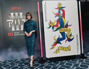 Tina Tamashiro Instagram - 今際の国のアリス、シーズン3のイベントでした！
9/25 より全世界配信です、わくわく☺️

Are you ready? ♡♤♢♧
The global fan event for Netflix’s Alice in Borderland Season 3 is almost here! 

#今際の国のアリス3　#aliceinborderland3

Streaming worldwide September 25