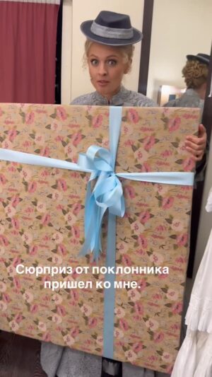 Yanina Studilina Instagram - Вы не поверите ?!
Приезжаю в театр на спектакль , а тут сюрприз !!!
Спасибо …очень приятно 😍 😉 🎭