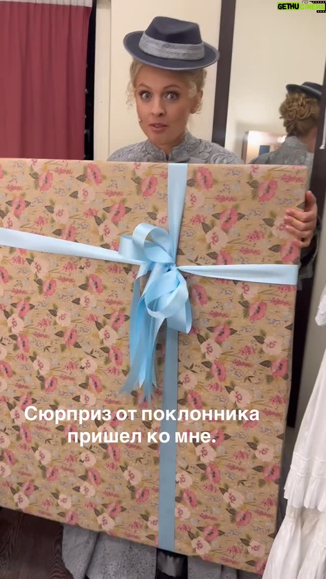 Yanina Studilina - 18.1K Likes - Вы не поверите ?! 

Приезжаю в театр на спектакль , а тут сюрприз !!!
Спасибо …очень приятно 😍 😉 🎭