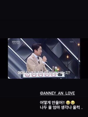Ahn Sun-Young Instagram - 어제 방송나간 이후로 정말 많은 응원과 사랑과 격려를 받았어요… 감사합니다. 
엄마 쓰러지시고 모든게 멈추고 세상에 오롯이 나홀로 흑백으로 흘러가는것만 같던 1년여의 시간동안.. 감당할수 없을 정도의 고통스럽던 간병의 시간들을 
모두다 보상받는 기분이에요. 

피한방울 섞이지않은 남들이 나서서 홀로 매달 14시간 비행기를 타고 엄마를 보러 오는 내어깨의 짐을 덜어주겠다며 나없는 시간동안 나대신 엄마를 보러가고 목욕을 시키고 병원에 간식을 나르고 엄마의 안부를 대신 전해주는 그 맘들덕에… 이 모든것들을 감당하고 이겨낼수 있었어요. 
힘들고 어려웠던 수술후유증 치료시간을 엄마도 잘 버텨내신덕에, 지금은 마비나 손떨림 증상은 다 호전되었고 인지장애외에는 신체는 너무 건강히 잘먹고 잘자고 잘 지냐고 계세요. 
서울-토론토 혼자 매달 날아다니는 선영이 짠하다며, 너무 감사하게도, 엄마의 절친분들이 나서서 돌아가며 엄마를 매주 면회할수 있는 스케쥴을 짜서 저랑 단체방을 통해 엄마 안부를 제게 전해주시고 계시고, 그중 한분이 요양보호사로 일하시며 엄마와 같은 요양시설에 상주중이셔서 매일 아침저녁 엄마랑 통화도 시켜주시고 엄마도 기억못하는 엄마의 하루일과를 저에게 소상히 알려주세요. 

너무 감사하죠. 이게 다 “엄마 스스로 만들어 둔 인연”이 저를 도와주시는거니까…  엄마가 저를 위해 대비해둔것 같아 매순간 뭉클하네요. 

못하는 노래 연습에 안무연습에 서울도착하자마자 일주일안에 의상픽업에 엄마 퇴원에, 시설 이사에, 외래진료에 나 집 이사에 혼자해대며 솔직히 괜히 출연한다했나 너무 후회했거든요 , 몸도 맘도 지치고 너무 힘들어서요. 

근데 또 이렇게 친구들이 다함께 나서서 힘을 주고 도와주고 나대신 엄마를 모시고 씻기고 입히고 이쁘게 단장을 시켜서 방청석에 모시고 앉은덕에… 
너무 좋아하시며 노래따라부르며 즐기는 모습을 뒤늦게 어제 방송으로 보며 또 엉엉울었어요. 

엄마가 아직 너무 곱고 이쁘고 밝아서요. 

하길 넘 잘했네요. 엄마는 오늘 재방을 보여드려도 아무것도 기억을 못하시지만, 보여드릴때마다 좋아하세요. 

다시한번, 엄마와 제게 평생 남을 좋은 추억 만들어주신 #블후의명곡 관계자여러분께 깊은 감사를 드립니다. 

방송보시고 함께 울고 웃어주시고 응원해주시는 모든분들께도 감사합니다. 

#살다보니살아진다