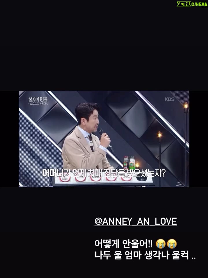 Ahn Sun-Young - 2.9K Likes - 어제 방송나간 이후로 정말 많은 응원과 사랑과 격려를 받았어요… 감사합니다. 
엄마 쓰러지시고 모든게 멈추고 세상에 오롯이 나홀로 흑백으로 흘러가는것만 같던 1년여의 시간동안.. 감당할수 없을 정도의 고통스럽던 간병의 시간들을 
모두다 보상받는 기분이에요. 

피한방울 섞이지않은 남들이 나서서 홀로 매달 14시간 비행기를 타고 엄마를 보러 오는 내어깨의 짐을 덜어주겠다며 나없는 시간동안 나대신 엄마를 보러가고 목욕을 시키고 병원에 간식을 나르고 엄마의 안부를 대신 전해주는 그 맘들덕에… 이 모든것들을 감당하고 이겨낼수 있었어요. 
힘들고 어려웠던 수술후유증 치료시간을 엄마도 잘 버텨내신덕에, 지금은 마비나 손떨림 증상은 다 호전되었고 인지장애외에는 신체는 너무 건강히 잘먹고 잘자고 잘 지냐고 계세요. 
서울-토론토 혼자 매달 날아다니는 선영이 짠하다며, 너무 감사하게도, 엄마의 절친분들이 나서서 돌아가며 엄마를 매주 면회할수 있는 스케쥴을 짜서 저랑 단체방을 통해 엄마 안부를 제게 전해주시고 계시고, 그중 한분이 요양보호사로 일하시며 엄마와 같은 요양시설에 상주중이셔서 매일 아침저녁 엄마랑 통화도 시켜주시고 엄마도 기억못하는 엄마의 하루일과를 저에게 소상히 알려주세요. 

너무 감사하죠. 이게 다 “엄마 스스로 만들어 둔 인연”이 저를 도와주시는거니까…  엄마가 저를 위해 대비해둔것 같아 매순간 뭉클하네요. 

못하는 노래 연습에 안무연습에 서울도착하자마자 일주일안에 의상픽업에 엄마 퇴원에, 시설 이사에, 외래진료에 나 집 이사에 혼자해대며 솔직히 괜히 출연한다했나 너무 후회했거든요 , 몸도 맘도 지치고 너무 힘들어서요. 

근데 또 이렇게 친구들이 다함께 나서서 힘을 주고 도와주고 나대신 엄마를 모시고 씻기고 입히고 이쁘게 단장을 시켜서 방청석에 모시고 앉은덕에… 
너무 좋아하시며 노래따라부르며 즐기는 모습을 뒤늦게 어제 방송으로 보며 또 엉엉울었어요. 

엄마가 아직 너무 곱고 이쁘고 밝아서요. 

하길 넘 잘했네요. 엄마는 오늘 재방을 보여드려도 아무것도 기억을 못하시지만, 보여드릴때마다 좋아하세요. 

다시한번, 엄마와 제게 평생 남을 좋은 추억 만들어주신 #블후의명곡 관계자여러분께 깊은 감사를 드립니다. 

방송보시고 함께 울고 웃어주시고 응원해주시는 모든분들께도 감사합니다. 

#살다보니살아진다