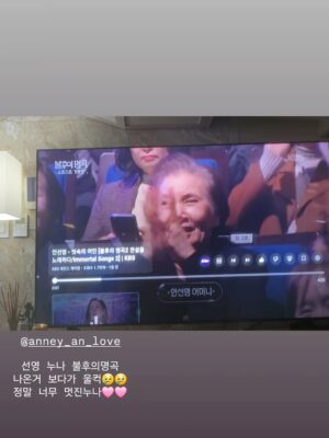 Ahn Sun-Young Instagram - 어제 방송나간 이후로 정말 많은 응원과 사랑과 격려를 받았어요… 감사합니다. 
엄마 쓰러지시고 모든게 멈추고 세상에 오롯이 나홀로 흑백으로 흘러가는것만 같던 1년여의 시간동안.. 감당할수 없을 정도의 고통스럽던 간병의 시간들을 
모두다 보상받는 기분이에요. 

피한방울 섞이지않은 남들이 나서서 홀로 매달 14시간 비행기를 타고 엄마를 보러 오는 내어깨의 짐을 덜어주겠다며 나없는 시간동안 나대신 엄마를 보러가고 목욕을 시키고 병원에 간식을 나르고 엄마의 안부를 대신 전해주는 그 맘들덕에… 이 모든것들을 감당하고 이겨낼수 있었어요. 
힘들고 어려웠던 수술후유증 치료시간을 엄마도 잘 버텨내신덕에, 지금은 마비나 손떨림 증상은 다 호전되었고 인지장애외에는 신체는 너무 건강히 잘먹고 잘자고 잘 지냐고 계세요. 
서울-토론토 혼자 매달 날아다니는 선영이 짠하다며, 너무 감사하게도, 엄마의 절친분들이 나서서 돌아가며 엄마를 매주 면회할수 있는 스케쥴을 짜서 저랑 단체방을 통해 엄마 안부를 제게 전해주시고 계시고, 그중 한분이 요양보호사로 일하시며 엄마와 같은 요양시설에 상주중이셔서 매일 아침저녁 엄마랑 통화도 시켜주시고 엄마도 기억못하는 엄마의 하루일과를 저에게 소상히 알려주세요. 

너무 감사하죠. 이게 다 “엄마 스스로 만들어 둔 인연”이 저를 도와주시는거니까…  엄마가 저를 위해 대비해둔것 같아 매순간 뭉클하네요. 

못하는 노래 연습에 안무연습에 서울도착하자마자 일주일안에 의상픽업에 엄마 퇴원에, 시설 이사에, 외래진료에 나 집 이사에 혼자해대며 솔직히 괜히 출연한다했나 너무 후회했거든요 , 몸도 맘도 지치고 너무 힘들어서요. 

근데 또 이렇게 친구들이 다함께 나서서 힘을 주고 도와주고 나대신 엄마를 모시고 씻기고 입히고 이쁘게 단장을 시켜서 방청석에 모시고 앉은덕에… 
너무 좋아하시며 노래따라부르며 즐기는 모습을 뒤늦게 어제 방송으로 보며 또 엉엉울었어요. 

엄마가 아직 너무 곱고 이쁘고 밝아서요. 

하길 넘 잘했네요. 엄마는 오늘 재방을 보여드려도 아무것도 기억을 못하시지만, 보여드릴때마다 좋아하세요. 

다시한번, 엄마와 제게 평생 남을 좋은 추억 만들어주신 #블후의명곡 관계자여러분께 깊은 감사를 드립니다. 

방송보시고 함께 울고 웃어주시고 응원해주시는 모든분들께도 감사합니다. 

#살다보니살아진다