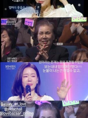 Ahn Sun-Young Instagram - 어제 방송나간 이후로 정말 많은 응원과 사랑과 격려를 받았어요… 감사합니다. 
엄마 쓰러지시고 모든게 멈추고 세상에 오롯이 나홀로 흑백으로 흘러가는것만 같던 1년여의 시간동안.. 감당할수 없을 정도의 고통스럽던 간병의 시간들을 
모두다 보상받는 기분이에요. 

피한방울 섞이지않은 남들이 나서서 홀로 매달 14시간 비행기를 타고 엄마를 보러 오는 내어깨의 짐을 덜어주겠다며 나없는 시간동안 나대신 엄마를 보러가고 목욕을 시키고 병원에 간식을 나르고 엄마의 안부를 대신 전해주는 그 맘들덕에… 이 모든것들을 감당하고 이겨낼수 있었어요. 
힘들고 어려웠던 수술후유증 치료시간을 엄마도 잘 버텨내신덕에, 지금은 마비나 손떨림 증상은 다 호전되었고 인지장애외에는 신체는 너무 건강히 잘먹고 잘자고 잘 지냐고 계세요. 
서울-토론토 혼자 매달 날아다니는 선영이 짠하다며, 너무 감사하게도, 엄마의 절친분들이 나서서 돌아가며 엄마를 매주 면회할수 있는 스케쥴을 짜서 저랑 단체방을 통해 엄마 안부를 제게 전해주시고 계시고, 그중 한분이 요양보호사로 일하시며 엄마와 같은 요양시설에 상주중이셔서 매일 아침저녁 엄마랑 통화도 시켜주시고 엄마도 기억못하는 엄마의 하루일과를 저에게 소상히 알려주세요. 

너무 감사하죠. 이게 다 “엄마 스스로 만들어 둔 인연”이 저를 도와주시는거니까…  엄마가 저를 위해 대비해둔것 같아 매순간 뭉클하네요. 

못하는 노래 연습에 안무연습에 서울도착하자마자 일주일안에 의상픽업에 엄마 퇴원에, 시설 이사에, 외래진료에 나 집 이사에 혼자해대며 솔직히 괜히 출연한다했나 너무 후회했거든요 , 몸도 맘도 지치고 너무 힘들어서요. 

근데 또 이렇게 친구들이 다함께 나서서 힘을 주고 도와주고 나대신 엄마를 모시고 씻기고 입히고 이쁘게 단장을 시켜서 방청석에 모시고 앉은덕에… 
너무 좋아하시며 노래따라부르며 즐기는 모습을 뒤늦게 어제 방송으로 보며 또 엉엉울었어요. 

엄마가 아직 너무 곱고 이쁘고 밝아서요. 

하길 넘 잘했네요. 엄마는 오늘 재방을 보여드려도 아무것도 기억을 못하시지만, 보여드릴때마다 좋아하세요. 

다시한번, 엄마와 제게 평생 남을 좋은 추억 만들어주신 #블후의명곡 관계자여러분께 깊은 감사를 드립니다. 

방송보시고 함께 울고 웃어주시고 응원해주시는 모든분들께도 감사합니다. 

#살다보니살아진다