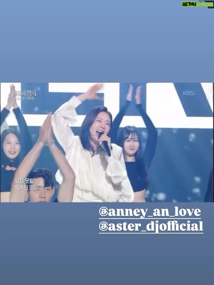 Ahn Sun-Young - 2.9K Likes - 어제 방송나간 이후로 정말 많은 응원과 사랑과 격려를 받았어요… 감사합니다. 
엄마 쓰러지시고 모든게 멈추고 세상에 오롯이 나홀로 흑백으로 흘러가는것만 같던 1년여의 시간동안.. 감당할수 없을 정도의 고통스럽던 간병의 시간들을 
모두다 보상받는 기분이에요. 

피한방울 섞이지않은 남들이 나서서 홀로 매달 14시간 비행기를 타고 엄마를 보러 오는 내어깨의 짐을 덜어주겠다며 나없는 시간동안 나대신 엄마를 보러가고 목욕을 시키고 병원에 간식을 나르고 엄마의 안부를 대신 전해주는 그 맘들덕에… 이 모든것들을 감당하고 이겨낼수 있었어요. 
힘들고 어려웠던 수술후유증 치료시간을 엄마도 잘 버텨내신덕에, 지금은 마비나 손떨림 증상은 다 호전되었고 인지장애외에는 신체는 너무 건강히 잘먹고 잘자고 잘 지냐고 계세요. 
서울-토론토 혼자 매달 날아다니는 선영이 짠하다며, 너무 감사하게도, 엄마의 절친분들이 나서서 돌아가며 엄마를 매주 면회할수 있는 스케쥴을 짜서 저랑 단체방을 통해 엄마 안부를 제게 전해주시고 계시고, 그중 한분이 요양보호사로 일하시며 엄마와 같은 요양시설에 상주중이셔서 매일 아침저녁 엄마랑 통화도 시켜주시고 엄마도 기억못하는 엄마의 하루일과를 저에게 소상히 알려주세요. 

너무 감사하죠. 이게 다 “엄마 스스로 만들어 둔 인연”이 저를 도와주시는거니까…  엄마가 저를 위해 대비해둔것 같아 매순간 뭉클하네요. 

못하는 노래 연습에 안무연습에 서울도착하자마자 일주일안에 의상픽업에 엄마 퇴원에, 시설 이사에, 외래진료에 나 집 이사에 혼자해대며 솔직히 괜히 출연한다했나 너무 후회했거든요 , 몸도 맘도 지치고 너무 힘들어서요. 

근데 또 이렇게 친구들이 다함께 나서서 힘을 주고 도와주고 나대신 엄마를 모시고 씻기고 입히고 이쁘게 단장을 시켜서 방청석에 모시고 앉은덕에… 
너무 좋아하시며 노래따라부르며 즐기는 모습을 뒤늦게 어제 방송으로 보며 또 엉엉울었어요. 

엄마가 아직 너무 곱고 이쁘고 밝아서요. 

하길 넘 잘했네요. 엄마는 오늘 재방을 보여드려도 아무것도 기억을 못하시지만, 보여드릴때마다 좋아하세요. 

다시한번, 엄마와 제게 평생 남을 좋은 추억 만들어주신 #블후의명곡 관계자여러분께 깊은 감사를 드립니다. 

방송보시고 함께 울고 웃어주시고 응원해주시는 모든분들께도 감사합니다. 

#살다보니살아진다
