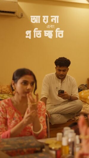 Aindrila Sharm Instagram - আয়না এবং প্রতিচ্ছবি !!!

Starring - @rawpurba & @dr.aishwarya.sharma 
Written by - @rawpurba 
DOP - @sourav_dey_insta 
Styling - @aditi.ghosh_stylist 
EP - @ishanroy650 

#dowry #mariage #crime #husband #wife #story #thriller #instagramreels #viral #trending #explore
