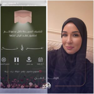 Alaa Shakir Instagram - النجمة العراقية العربية #الاء_شاكر التي تطل في المسلسل السعودي #المرسى المأخوذ عن المسلسل التركي على مر الزمان بشخصية دلال زوجة نواف الشريرة مع ابنتها سهى تنشر بطاقة دعوة لحفل زفاف ابنتها سهى على  طلال وتمنع حضور خولة وأولادها نغم زياد وزينة هل تتابعون العمل وما رأيكم بتركيبة هذه الشخصية ؟؟ 
@alaa__shaker