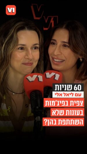 Alona Tal Instagram - ⁨	אלונה טל, זה נכון שהעונות הראשונות של הפיג’מות הן הכי טובות? השחקנית הישראלית מגיעה ל-60 שניות עם ליאל אלי ומספרת על העבודה כישראלית מצליחה בחו”ל והאם היא מקבלת מספיק קרדיט בארץ⁩