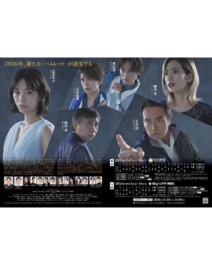 Ami Touma Instagram - 舞台｢ハムレット｣のチラシビジュアルが解禁されました！
これからどんな世界が待っているのだろうとワクワクします。撮影の時、柚香光さんとお会いでき、ご挨拶させていただきました。
舞台に立つ日が少しずつ近付いて来ているのを感じました。
公演は来年5月からです。
ぜひお楽しみに😊

#ハムレット2026
#市川染五郎 さん
#當真あみ 
#石川凌雅 さん
#横山賀三 さん
#梶原善 さん
#柚香光 さん
#石黒賢 さん