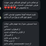 Anousha