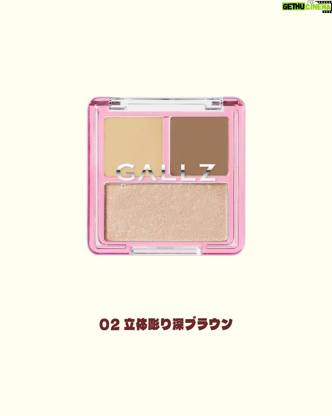 Arakawa - 14.3K Likes - 💖💖💖💖💖𝑮𝑨𝑳𝑳𝒁より新作が出ます👏💖💖💖💖

陰影の魔術師ぉょび
吉本のフェルメール荒川がお送りします！！！！！！！！！

シェーディング、ハイライト、コンシーラーが一つになった
パレット、、、！！！！

その名も

🖤🤍🖤🤍🖤🤍🌹花道3Dパレット🌹🖤🤍🖤🤍🖤🤍

メリハリ爆誕😸🫶💖💖顔面の中心を盛る天才アイテム
作っちゃいました⭐️🪽💖💖💖💖💖💖💖💖💖💖💖

顔は見せ方次第で変わるまぢ芸術🎨
をモットーに生きてるあたしといたしましては、
シェーディング、ハイライト、コンシーラーには
ほんとにお世話になっておりまして、、、
一つにしちゃいました💖💖💖💖💖💖ゎら

01 🩶骨格引き立てグレージュ(写真４枚目)
02🤎立体堀り深ブラウン (写真5枚目)

コンシーラーとシェーディングはバームになってるのも
オススメ𝒑𝒐𝒊𝒏𝒕________☪️
密着力とカバー力、パナぃよ！！！！！！

ハイライトは
01ピンクハイライト
02オレンジハイライト

もーーー！！！！こだわり詰まりまくり❣️❣️❣️

発売日💖💖💖💖💖2025年9月8日（月）____(伝説)_______

￥1800（税込￥1980）です🪽💖💖💖

 @gallz_cosmetics 

#美術の大学行かれてる学生さんから荒川さんのギャルメイクで陰影の勉強させてもらってます。のお声頂いております（笑）
#鼻メイクの動画バズり散らかしております(転載も込みで)

そんな荒川に任せてみてください⭐️！！！

好きな自分になりましょう💖💖💖💖💖💖💖💖💖