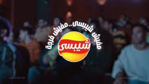 Asmaa Galal Instagram - الفرجة واقفة على شيبسي
ومع كيس الفرجة بحجم أكبر… شيبسي أكتر، فرجة أكتر
مفيش شيبسي… مفيش فرجة