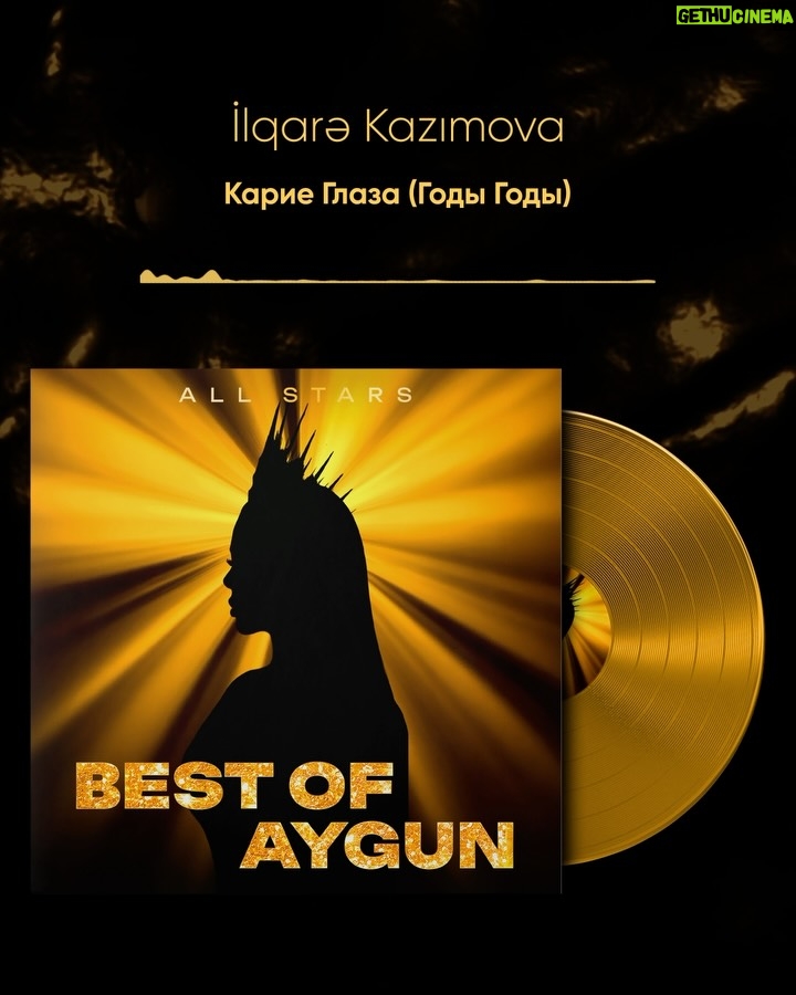 Aygün Kazımova - 8.5K Likes - ANASININ DÖYÜNƏN ÜRƏYİ, BAL, 
NABAT SƏSLİ QIZIM 
- DOĞUM GÜNÜN MÜBARƏK! 💝

UĞURLARIN BOL OLSUN. 
HƏR ZAMAN ANANI GÖZƏL İŞLƏRİNLƏ, 
UĞURLARINLA SEVİNDİR!

@kazimovsky_ 🌹🎂