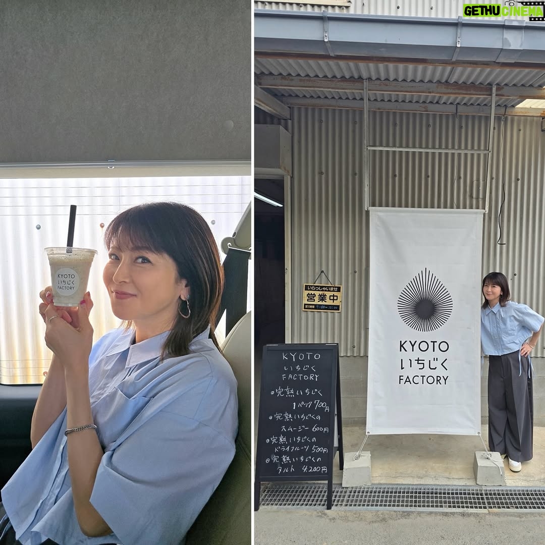 Chisato Moritaka - 35.2K Likes - ⁡
2025 森高千里コンサートツアー“あなたも私もファイト!!”
9月27日 京都 文化パルク城陽 プラムホール 終了しました！
 
城陽市でのコンサートは約3年半ぶりでした。
久しぶりだとは思えないくらいアットホームな空間で、
盛り上げ上手な皆さんでした～
 
城陽市の特産品はイチジクということで、イチジクを使ったスイーツをたっくさん食べました！どれも美味しかったけど、いちじくスムージーはこれまで飲んだスムージーの中で1番でした！
 
そして今回は前日から京都に入って市内を観光しましたよー。
半日散策をして買物と食事を満喫しました！
 
明日9月28日は 広島 上野学園ホール（広島県立文化芸術ホール）です！
 
#chisatomoritaka
#森高千里
#あなたも私もファイト
#京都市
#下鴨神社 #河合神社
#総本家にしんそば松葉 の「#にしんそば」
#京煎堂 の「#抹茶パフェ」
#加茂みたらし茶屋 の「#みたらし」
#志津屋 の「#カルネ」
#城陽市
#文化パルク城陽
#森島平兵衛農園 の「#完熟いちじくスムージー」「#完熟いちじくタルト」
#おうすの里 の「#鳳凰梅」「#献上梅」「宝玉神梅」「梅ゼリー」
#城洋園 の「#茶団子」
#御生菓子司ふたば の「#豆もち」「#城陽やきもち」「いちじく大福」
#麺屋たけ井 の「#特製つけ麺」