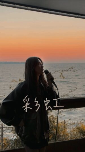Cloud Wan Instagram - 周圍留低一小片雲彩☁️🌅

I like this impromptu singing activity!!