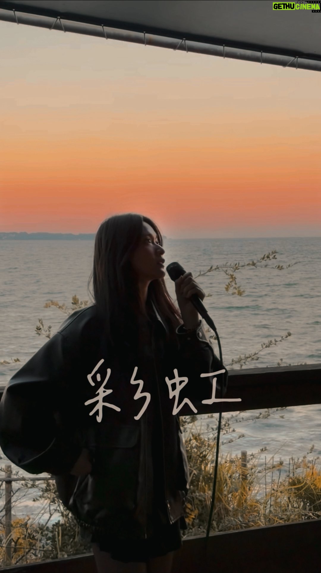 Cloud Wan - 34.1K Likes - 周圍留低一小片雲彩☁️🌅

I like this impromptu singing activity!!