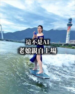 Danny Beeech Instagram - 這不是AI，41歲中年婦女親自上陣的!(因為給朋友看大家都以為AI)

之前一堆人傳一位國外女網紅在快艇衝浪上面幹一堆事情的影片給我，說很適合我，我就來復刻了! 全台美妝網紅界唯一哈哈哈哈哈哈哈!(範圍鎖超緊)就是想跟阿湯哥致敬！！！！
 
我人生興趣中有兩個跟海有關，一個是潛水一個是快艇衝浪，但我是一個又很想要白皙皮膚的人，巴不得自己冷白皮屍體白哈哈哈哈哈哈哈，只能走全方位零死角防曬!好煩為何我的興趣不是室內打羽毛球嗚嗚嗚~

我入海選的防曬跟陸地思路完全不同，第一：肯定要海洋友善!! 海很脆弱!!!
大家不要覺得環境議題離我們很遠，我國際新聞報三年講過很多次，環境被破壞不是你我有責任而已，也是你我都倒楣，因為東西會漲價通膨! 或是我們終究身體會受害(除非永生不吃海鮮)海洋被破壞到最後也是害自己~
 
第二：防水度要非比尋常的防!!
因為其實海水不只是水，還含有很多礦物質、油脂和其他有的沒有的東西，所以一般日常流汗可以用的防水防曬，到海上水邊很快會溶解卸妝，上岸就是無法當女團白！不是因為它不防水，是海跟河中含有很多有的沒有的東西，酸鹼值鹽分值跟汗水也都完全不一樣 

今天下水拍片，臉跟身體用的是我私下的戶外防曬摯愛新豔陽夏系列全新改版上面兩者優點都有!!! 
 
夏天玩水靠資生堂這個藍色的防曬系列就對了 ! 全系列防曬都是海洋友善喔!!! 是以永續為出發點 嗚嗚嗚好棒~包裝還採用植物性塑料~

這罐叫做小藍胖，真的不是普通的日常陸地防曬，非常非常適合各種時髦水上運動，因為獨家三重防禦修護科技，讓我在乘風破浪時還能當個白淨中年婦女! 
 
很多人防曬不防曬都非常摳阿巴的使用，這樣根本有擦等於沒擦，我照片有示範用量，一定要大面積的上！
哈哈哈哈，總之全新升級海洋友善又更防曬防水防海跟河中的各種壞咪呀，絕對要試試看這新升級系列，跟一般防水防曬有差！

回家可以用沐浴油或卸妝水沾濕洗臉巾卸除喔，其實也不會很麻煩，阿你要玩水要不曬黑只能這樣!! 你亂擦防曬就是直接黑八度。
 
我的臉還多上了這系列的防曬超抗汗粉餅，這也是海洋友善的請放心，一定很多人到海邊也是想要帶妝拍美照或跟曖昧對象調情，這款就有夠適合!! 拜託不要亂化妝下海，很傷海，基本上也會掉光啦，一般底妝沒辦法應付海洋的。
 
這款粉餅是完全為水上運動而生，非常防水抗汗又高遮瑕(多一層防護讓皮膚不要被曬到)，去到海底起來基本上也沒什麼掉，你多瘋狂玩水也是可以美美的哈哈哈哈哈哈! 
 
這系列有多扯，我用2000萬馬力的船快艇衝浪時速大概有時速30公里的水啊浪的打在臉上都沒掉!!!!! 我下海會用這主因倒不是美觀，是一種更遮掩臉部確保我不曬黑，也還真的沒曬黑~粉體也不會因為碰到水結塊，三種色號選擇，讓你夏天不管出國還是國內玩水下海都能依舊很美~~~我看影片花絮也有露出，中年婦女真的是狂仆街去水裡，各種摔之後底妝還是超服貼，真的超抗汗防水！
 
有準備3位可以獲得「新豔陽夏防曬系列」防曬露乙罐，讓你夏天去水裡依舊女團白的上岸，留言按讚，隨你聊天~
 
#新豔陽夏防曬系列 #資生堂國際櫃