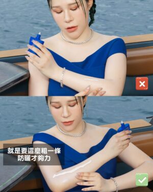 Danny Beeech Instagram - 這不是AI，41歲中年婦女親自上陣的!(因為給朋友看大家都以為AI)

之前一堆人傳一位國外女網紅在快艇衝浪上面幹一堆事情的影片給我，說很適合我，我就來復刻了! 全台美妝網紅界唯一哈哈哈哈哈哈哈!(範圍鎖超緊)就是想跟阿湯哥致敬！！！！
 
我人生興趣中有兩個跟海有關，一個是潛水一個是快艇衝浪，但我是一個又很想要白皙皮膚的人，巴不得自己冷白皮屍體白哈哈哈哈哈哈哈，只能走全方位零死角防曬!好煩為何我的興趣不是室內打羽毛球嗚嗚嗚~

我入海選的防曬跟陸地思路完全不同，第一：肯定要海洋友善!! 海很脆弱!!!
大家不要覺得環境議題離我們很遠，我國際新聞報三年講過很多次，環境被破壞不是你我有責任而已，也是你我都倒楣，因為東西會漲價通膨! 或是我們終究身體會受害(除非永生不吃海鮮)海洋被破壞到最後也是害自己~
 
第二：防水度要非比尋常的防!!
因為其實海水不只是水，還含有很多礦物質、油脂和其他有的沒有的東西，所以一般日常流汗可以用的防水防曬，到海上水邊很快會溶解卸妝，上岸就是無法當女團白！不是因為它不防水，是海跟河中含有很多有的沒有的東西，酸鹼值鹽分值跟汗水也都完全不一樣 

今天下水拍片，臉跟身體用的是我私下的戶外防曬摯愛新豔陽夏系列全新改版上面兩者優點都有!!! 
 
夏天玩水靠資生堂這個藍色的防曬系列就對了 ! 全系列防曬都是海洋友善喔!!! 是以永續為出發點 嗚嗚嗚好棒~包裝還採用植物性塑料~

這罐叫做小藍胖，真的不是普通的日常陸地防曬，非常非常適合各種時髦水上運動，因為獨家三重防禦修護科技，讓我在乘風破浪時還能當個白淨中年婦女! 
 
很多人防曬不防曬都非常摳阿巴的使用，這樣根本有擦等於沒擦，我照片有示範用量，一定要大面積的上！
哈哈哈哈，總之全新升級海洋友善又更防曬防水防海跟河中的各種壞咪呀，絕對要試試看這新升級系列，跟一般防水防曬有差！

回家可以用沐浴油或卸妝水沾濕洗臉巾卸除喔，其實也不會很麻煩，阿你要玩水要不曬黑只能這樣!! 你亂擦防曬就是直接黑八度。
 
我的臉還多上了這系列的防曬超抗汗粉餅，這也是海洋友善的請放心，一定很多人到海邊也是想要帶妝拍美照或跟曖昧對象調情，這款就有夠適合!! 拜託不要亂化妝下海，很傷海，基本上也會掉光啦，一般底妝沒辦法應付海洋的。
 
這款粉餅是完全為水上運動而生，非常防水抗汗又高遮瑕(多一層防護讓皮膚不要被曬到)，去到海底起來基本上也沒什麼掉，你多瘋狂玩水也是可以美美的哈哈哈哈哈哈! 
 
這系列有多扯，我用2000萬馬力的船快艇衝浪時速大概有時速30公里的水啊浪的打在臉上都沒掉!!!!! 我下海會用這主因倒不是美觀，是一種更遮掩臉部確保我不曬黑，也還真的沒曬黑~粉體也不會因為碰到水結塊，三種色號選擇，讓你夏天不管出國還是國內玩水下海都能依舊很美~~~我看影片花絮也有露出，中年婦女真的是狂仆街去水裡，各種摔之後底妝還是超服貼，真的超抗汗防水！
 
有準備3位可以獲得「新豔陽夏防曬系列」防曬露乙罐，讓你夏天去水裡依舊女團白的上岸，留言按讚，隨你聊天~
 
#新豔陽夏防曬系列 #資生堂國際櫃