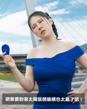 Danny Beeech Instagram - 這不是AI，41歲中年婦女親自上陣的!(因為給朋友看大家都以為AI)

之前一堆人傳一位國外女網紅在快艇衝浪上面幹一堆事情的影片給我，說很適合我，我就來復刻了! 全台美妝網紅界唯一哈哈哈哈哈哈哈!(範圍鎖超緊)就是想跟阿湯哥致敬！！！！
 
我人生興趣中有兩個跟海有關，一個是潛水一個是快艇衝浪，但我是一個又很想要白皙皮膚的人，巴不得自己冷白皮屍體白哈哈哈哈哈哈哈，只能走全方位零死角防曬!好煩為何我的興趣不是室內打羽毛球嗚嗚嗚~

我入海選的防曬跟陸地思路完全不同，第一：肯定要海洋友善!! 海很脆弱!!!
大家不要覺得環境議題離我們很遠，我國際新聞報三年講過很多次，環境被破壞不是你我有責任而已，也是你我都倒楣，因為東西會漲價通膨! 或是我們終究身體會受害(除非永生不吃海鮮)海洋被破壞到最後也是害自己~
 
第二：防水度要非比尋常的防!!
因為其實海水不只是水，還含有很多礦物質、油脂和其他有的沒有的東西，所以一般日常流汗可以用的防水防曬，到海上水邊很快會溶解卸妝，上岸就是無法當女團白！不是因為它不防水，是海跟河中含有很多有的沒有的東西，酸鹼值鹽分值跟汗水也都完全不一樣 

今天下水拍片，臉跟身體用的是我私下的戶外防曬摯愛新豔陽夏系列全新改版上面兩者優點都有!!! 
 
夏天玩水靠資生堂這個藍色的防曬系列就對了 ! 全系列防曬都是海洋友善喔!!! 是以永續為出發點 嗚嗚嗚好棒~包裝還採用植物性塑料~

這罐叫做小藍胖，真的不是普通的日常陸地防曬，非常非常適合各種時髦水上運動，因為獨家三重防禦修護科技，讓我在乘風破浪時還能當個白淨中年婦女! 
 
很多人防曬不防曬都非常摳阿巴的使用，這樣根本有擦等於沒擦，我照片有示範用量，一定要大面積的上！
哈哈哈哈，總之全新升級海洋友善又更防曬防水防海跟河中的各種壞咪呀，絕對要試試看這新升級系列，跟一般防水防曬有差！

回家可以用沐浴油或卸妝水沾濕洗臉巾卸除喔，其實也不會很麻煩，阿你要玩水要不曬黑只能這樣!! 你亂擦防曬就是直接黑八度。
 
我的臉還多上了這系列的防曬超抗汗粉餅，這也是海洋友善的請放心，一定很多人到海邊也是想要帶妝拍美照或跟曖昧對象調情，這款就有夠適合!! 拜託不要亂化妝下海，很傷海，基本上也會掉光啦，一般底妝沒辦法應付海洋的。
 
這款粉餅是完全為水上運動而生，非常防水抗汗又高遮瑕(多一層防護讓皮膚不要被曬到)，去到海底起來基本上也沒什麼掉，你多瘋狂玩水也是可以美美的哈哈哈哈哈哈! 
 
這系列有多扯，我用2000萬馬力的船快艇衝浪時速大概有時速30公里的水啊浪的打在臉上都沒掉!!!!! 我下海會用這主因倒不是美觀，是一種更遮掩臉部確保我不曬黑，也還真的沒曬黑~粉體也不會因為碰到水結塊，三種色號選擇，讓你夏天不管出國還是國內玩水下海都能依舊很美~~~我看影片花絮也有露出，中年婦女真的是狂仆街去水裡，各種摔之後底妝還是超服貼，真的超抗汗防水！
 
有準備3位可以獲得「新豔陽夏防曬系列」防曬露乙罐，讓你夏天去水裡依舊女團白的上岸，留言按讚，隨你聊天~
 
#新豔陽夏防曬系列 #資生堂國際櫃
