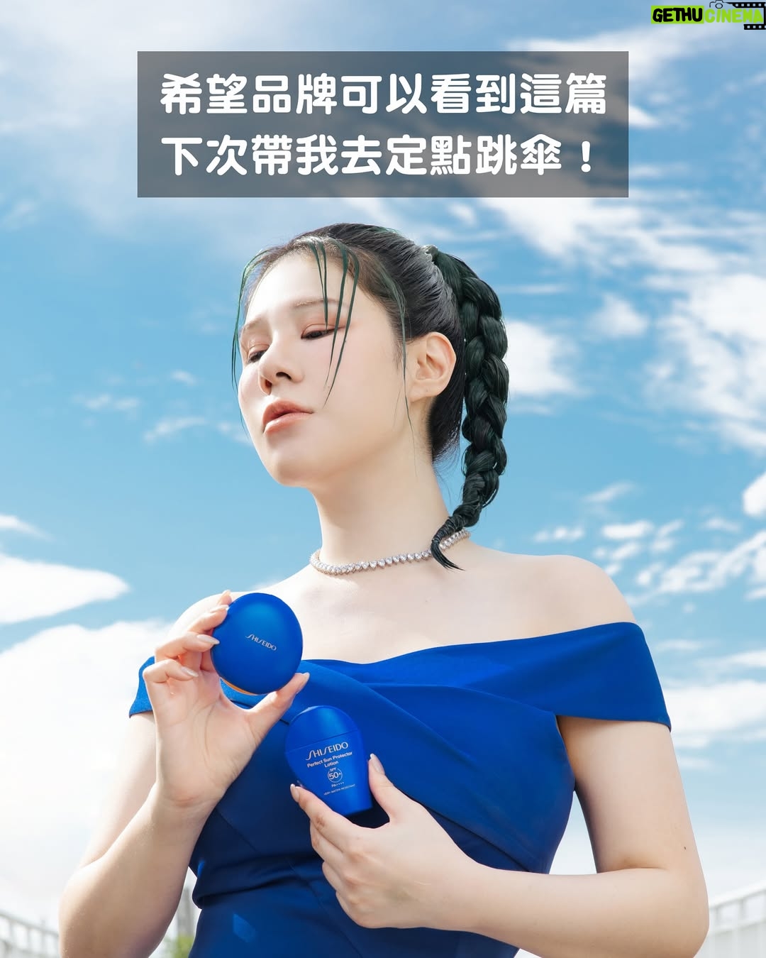 Danny Beeech - 80.1K Likes - 這不是AI，41歲中年婦女親自上陣的!(因為給朋友看大家都以為AI)

之前一堆人傳一位國外女網紅在快艇衝浪上面幹一堆事情的影片給我，說很適合我，我就來復刻了! 全台美妝網紅界唯一哈哈哈哈哈哈哈!(範圍鎖超緊)就是想跟阿湯哥致敬！！！！
 
我人生興趣中有兩個跟海有關，一個是潛水一個是快艇衝浪，但我是一個又很想要白皙皮膚的人，巴不得自己冷白皮屍體白哈哈哈哈哈哈哈，只能走全方位零死角防曬!好煩為何我的興趣不是室內打羽毛球嗚嗚嗚~

我入海選的防曬跟陸地思路完全不同，第一：肯定要海洋友善!! 海很脆弱!!!
大家不要覺得環境議題離我們很遠，我國際新聞報三年講過很多次，環境被破壞不是你我有責任而已，也是你我都倒楣，因為東西會漲價通膨! 或是我們終究身體會受害(除非永生不吃海鮮)海洋被破壞到最後也是害自己~
 
第二：防水度要非比尋常的防!!
因為其實海水不只是水，還含有很多礦物質、油脂和其他有的沒有的東西，所以一般日常流汗可以用的防水防曬，到海上水邊很快會溶解卸妝，上岸就是無法當女團白！不是因為它不防水，是海跟河中含有很多有的沒有的東西，酸鹼值鹽分值跟汗水也都完全不一樣 

今天下水拍片，臉跟身體用的是我私下的戶外防曬摯愛新豔陽夏系列全新改版上面兩者優點都有!!! 
 
夏天玩水靠資生堂這個藍色的防曬系列就對了 ! 全系列防曬都是海洋友善喔!!! 是以永續為出發點 嗚嗚嗚好棒~包裝還採用植物性塑料~

這罐叫做小藍胖，真的不是普通的日常陸地防曬，非常非常適合各種時髦水上運動，因為獨家三重防禦修護科技，讓我在乘風破浪時還能當個白淨中年婦女! 
 
很多人防曬不防曬都非常摳阿巴的使用，這樣根本有擦等於沒擦，我照片有示範用量，一定要大面積的上！
哈哈哈哈，總之全新升級海洋友善又更防曬防水防海跟河中的各種壞咪呀，絕對要試試看這新升級系列，跟一般防水防曬有差！

回家可以用沐浴油或卸妝水沾濕洗臉巾卸除喔，其實也不會很麻煩，阿你要玩水要不曬黑只能這樣!! 你亂擦防曬就是直接黑八度。
 
我的臉還多上了這系列的防曬超抗汗粉餅，這也是海洋友善的請放心，一定很多人到海邊也是想要帶妝拍美照或跟曖昧對象調情，這款就有夠適合!! 拜託不要亂化妝下海，很傷海，基本上也會掉光啦，一般底妝沒辦法應付海洋的。
 
這款粉餅是完全為水上運動而生，非常防水抗汗又高遮瑕(多一層防護讓皮膚不要被曬到)，去到海底起來基本上也沒什麼掉，你多瘋狂玩水也是可以美美的哈哈哈哈哈哈! 
 
這系列有多扯，我用2000萬馬力的船快艇衝浪時速大概有時速30公里的水啊浪的打在臉上都沒掉!!!!! 我下海會用這主因倒不是美觀，是一種更遮掩臉部確保我不曬黑，也還真的沒曬黑~粉體也不會因為碰到水結塊，三種色號選擇，讓你夏天不管出國還是國內玩水下海都能依舊很美~~~我看影片花絮也有露出，中年婦女真的是狂仆街去水裡，各種摔之後底妝還是超服貼，真的超抗汗防水！
 
有準備3位可以獲得「新豔陽夏防曬系列」防曬露乙罐，讓你夏天去水裡依舊女團白的上岸，留言按讚，隨你聊天~
 
#新豔陽夏防曬系列 #資生堂國際櫃