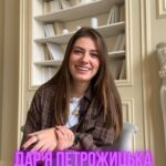 Daria Petrozhytska