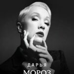 Darya Moroz