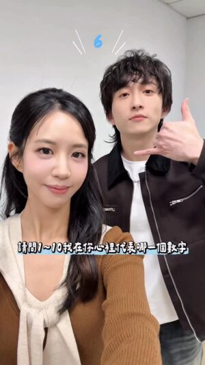 Elaine Ho Instagram - 數字測驗 (ྀི𓂂ɞ̴̶̷ ·̮ ɞ̴̶̷𓂂 ྀི)
看你在朋友心裡是哪一種的類型
p.s:情侶也可以測呦～

1 →領導者型
「總是帶頭做事，朋友覺得你很可靠」

2 →靠得住的夥伴
「溫暖又貼心，是朋友的靠山」

3 →開心果
「常常逗笑朋友，大家跟你在一起都很輕鬆」

4 →踏實穩定
「冷靜踏實，遇到事情大家會依靠你」

5 →冒險家
「喜歡嘗試新鮮事物，總能帶大家去探索」

6→照顧型
「貼心又善解人意，朋友會想找你傾訴」

7→神秘感
「有點難以捉摸，總讓人好奇想多了解你」

8 →勇敢直率
「敢挑戰、敢表達自己，覺得你可靠有魄力」

9 →文藝型
「敏感又有想像力，能給朋友帶來新的視角」

10 →靈魂啟發型
「讓人有啟發、思考人生，在朋友的心中很特別」