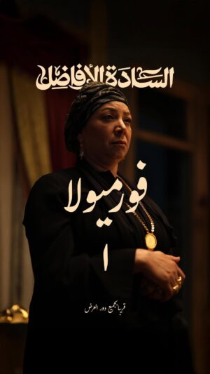 Entesar Instagram - (الخامسة) .. ألمانية من أصول ألبانية
#السادة_الأفاضل .. #فيلم_كل_حاجة_فيه_غلط
هاتفهموا كل حاجة #قريباً في #السينمات
#عربيات #سباقات #ألمانيا #ألبانيا #الهرم #العاصمة #قصة_حب #انتصار