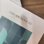 Han Ji-eun