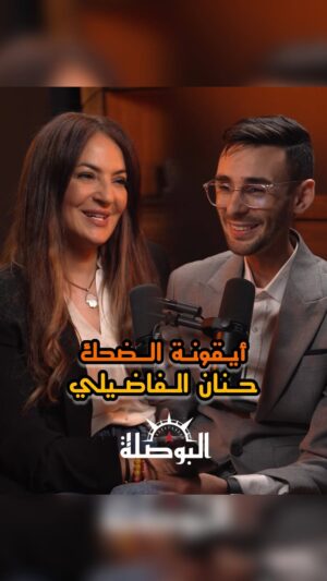 Hanane el-Fadili Instagram - ā¦āŲ£Ų¶ŲŁŲŖŁŲ§ Ł
Ł āŲ³ŁŲØŲ± ŲŲ§ŲÆŲ©ā Ų„ŁŁ āŲŁŲ§Ł Ų“Łā ŁāŲ§ŁŲ¬Ų§ŁŁŲ©
ŁŲØŲ±ŁŲ§ Ł
Ų¹ Ų“Ų®ŲµŁŲ§ŲŖŁŲ§Ų ŁŲŁŲøŁŲ§ Ų°ŁŲ§Ų” ŁŁŲŖŲŖŁŲ§Ų ŁŲ±Ų£ŁŁŲ§ ŁŁŁŲ§ ŲµŁŲŖ Ų§ŁŁ
Ų±Ų£Ų© Ų§ŁŁ
ŲŗŲ±ŲØŁŲ© Ų§ŁŲŖŁ ŲŖŁŲ¶ŲŁŁŲ§ā¦ ŁŲŖŲ¬Ų¹ŁŁŲ§ ŁŁŁŲ±
Ł
Ł Ł
Ų±Ų³ Ų§ŁŲ³ŁŲ·Ų§ŁŲ ŁŲ³Ų· ŲØŁŲŖ ŁŁŁ Ų¹Ų±ŁŁŲ ŲŖŲŲŖ Ų¬ŁŲ§Ų ŁŲ§ŁŲÆŁŲ§ Ų§ŁŁŁŲ§Ł Ų§ŁŁŲØŁŲ± Ų¹Ų²ŁŲ² Ų§ŁŁŲ§Ų¶ŁŁ Ų±ŲŁ
Ł Ų§ŁŁŁā¦
ā¦Ų„ŁŁ Ų®Ų“ŲØŲ§ŲŖ Ų§ŁŁ
Ų³Ų±ŲŲ ŁŲ£Ų¶ŁŲ§Ų” Ų§ŁŲŖŁŁŲ²ŁŁŁŲ ŁŲ§ŁŲ¬ŁŲ§Ų¦Ų²Ų ŁŲ§ŁŲŖŁŲ±ŁŁ
Ų§ŲŖ
Ų±ŲŁŲ© ŲŲ§ŁŁŲ© ŲØŲ§ŁŲ“ŲŗŁŲ ŁŲ§ŁŲŖŲŲÆŁŲ§ŲŖŲ ŁŲ§ŁŲ§Ų®ŲŖŁŲ§Ų±Ų§ŲŖ Ų§ŁŲŖŁ ŁŁ
ŲŖŁŁ Ų³ŁŁŲ© Ų£ŲØŲÆŲ§Ł
@hanane_el_fadili_
šļø āŁŁ ŲŁŲ§Ų± Ų§Ų³ŲŖŲ«ŁŲ§Ų¦Ł Ł
Ų¹ Ų§ŁŲµŲŁŁ Ų„Ų³Ł
Ų§Ų¹ŁŁ ŲŁ
ŁŲ“ Ų¶Ł
Ł āŲØŁŲÆŁŲ§Ų³ŲŖ Ų§ŁŲØŁŲµŁŲ©
ŲŁŲ§Ł Ų§ŁŁŲ§Ų¶ŁŁ ŲŖŁŲ“Ł ŁŲ£ŁŁ Ł
Ų±Ų©:
⢠أسرار Ų§ŁŲ·ŁŁŁŲ© ŁŲ§ŁŲØŲÆŲ§ŁŲ§ŲŖ ŲØŁŁ Ų¹Ł
Ų§ŁŁŲ© Ų§ŁŁŁ
⢠عŁŲ§ŁŲŖŁŲ§ ŲØŁŲ§ŁŲÆŁŲ§ā¦ ŁŁŁŁ
Ų§ŲŖ ŁŲ§ ŲŖŁŁŲ³Ł ŲØŲ¹ŲÆ Ų±ŲŁŁŁ
⢠ŁŲŲøŲ§ŲŖ Ų§ŁŲµŁ
ŲŖ ŁŲ§ŁŲ§ŲØŲŖŲ¹Ų§ŲÆā¦ ŁŁŁ ŁŲ§Ł Ų§ŁŲ§ŁŲŖŲ¦Ų§ŲØ ŁŲ±Ų§Ų” Ų§ŁŲŗŁŲ§ŲØŲ
⢠سر ŁŁŲ© āŲ³ŁŲØŲ± ŲŲ§ŲÆŲ©ā ŁŁŁŁ ŲŁŁŲŖ Ų§ŁŁŁŁ
ŁŲÆŁŲ§ Ų„ŁŁ Ų±Ų³Ų§ŁŲ©
ā¢ Ų±Ų£ŁŁŲ§ ŁŁ Ų§ŁŲ³ŁŲ“ŁŲ§Ł Ł
ŁŲÆŁŲ§ ŁāŲ§ŁŲ“ŁŲ±Ų© Ų§ŁŲ³Ų±ŁŲ¹Ų©ā
⢠ŁŲ±Ų³Ų§Ų¦ŁŁŲ§ ŁŲ¬Ł
ŁŁŲ±ŁŲ§Ų ŁŁŲµŁŲ© Ų®Ų§ŲµŲ© ŁŁŁ Ł
Ł ŁŲ·Ų§Ų±ŲÆ ŲŁŁ
Ł
ā¦Ų¶ŲŁŲ ŲÆŁ
ŁŲ¹Ų ŁŲŁŲ§ŁŲ§ŲŖ Ł
Ł ŁŁŲØ Ų§ŁŲŁŲ§Ų©
š ŲŖŲ±ŁŁŲØŁŲ§ Ų§ŁŲŁŁŲ© Ų§ŁŁŲ§Ų±ŁŲ© ŲŗŲÆŲ§Ł Ų§ŁŲ³ŲØŲŖ Ų§ŁŲ³Ų§Ų¹Ų© 18:00
š ŲŲµŲ±ŁŲ§Ł Ų¹ŁŁ āŲØŁŲÆŁŲ§Ų³ŲŖ Ų§ŁŲØŁŲµŁŲ© | Ų„Ų³Ł
Ų§Ų¹ŁŁ ŲŁ
ŁŲ“ā Ų¹ŁŁ ŁŁŲŖŁŁŲØ
@podcast_compass