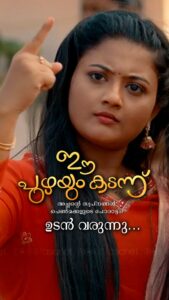 Actress Haritha Nair HD Photos and Wallpapers December 2025