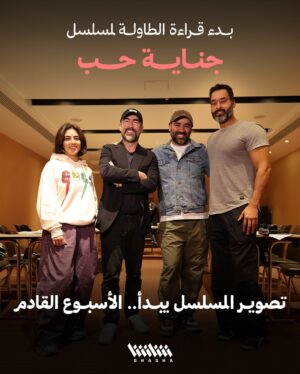 Haya Abdulsalam Instagram - ترقبونا في رمضان القادم