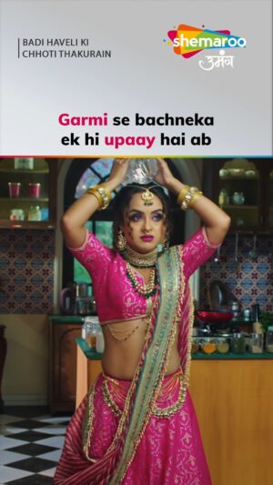 Ishita Ganguly Instagram - Haay Garmi 🥵

#BadiHaveliKiChhotiThakurain #ShemarooUmang