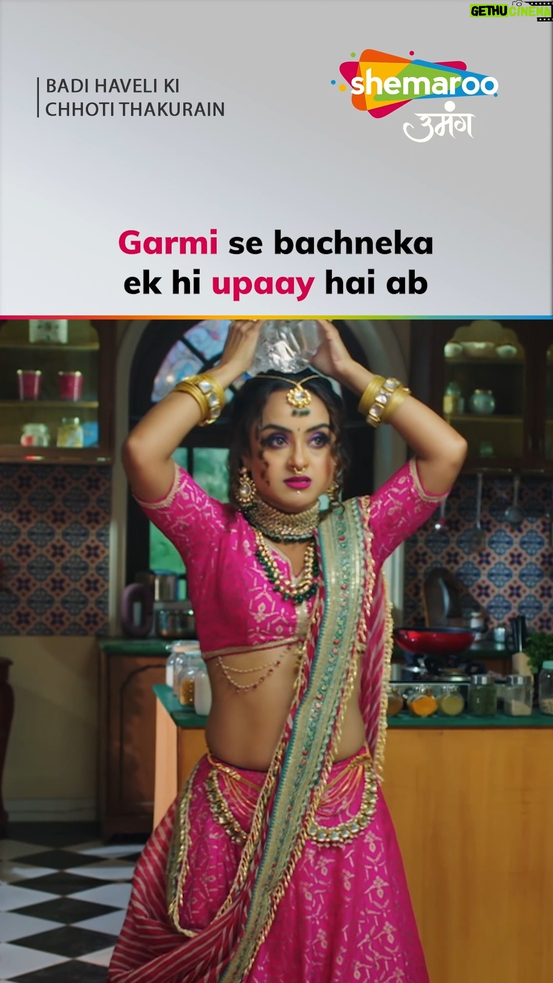 Ishita Ganguly - 141.2K Likes - Haay Garmi 🥵

#BadiHaveliKiChhotiThakurain #ShemarooUmang