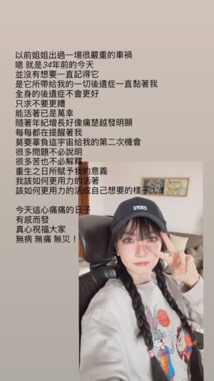 Jeannie Hsieh Instagram - 終身美麗！