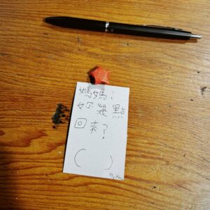 Jian Man-shu Instagram - .
昨天比較晚回家，到家後發現雲大同學留了紙條在桌上，問我幾點到家，擺放紙條的地方是我平常會坐的位置。

爸比發現雲大同學只留言給媽媽，有點吃味，就立刻寫了一張紙條回覆她為何沒有寫給自己。

沒想到回到房間後發現，雲大同學其實也寫了一張紙條給他，還貼心地擺放在平常爸比放車鑰匙的旁邊。

哎喲～～爸比就感動哭哭了。趕快去把吃味的回覆紙條給撕爛。