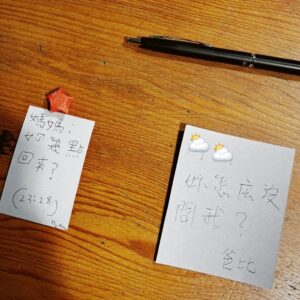 Jian Man-shu Instagram - .
昨天比較晚回家，到家後發現雲大同學留了紙條在桌上，問我幾點到家，擺放紙條的地方是我平常會坐的位置。

爸比發現雲大同學只留言給媽媽，有點吃味，就立刻寫了一張紙條回覆她為何沒有寫給自己。

沒想到回到房間後發現，雲大同學其實也寫了一張紙條給他，還貼心地擺放在平常爸比放車鑰匙的旁邊。

哎喲～～爸比就感動哭哭了。趕快去把吃味的回覆紙條給撕爛。