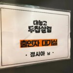 Jung Si-a