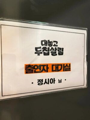 Jung Si-a Instagram - 📺 오늘 저녁 8시50분 jtbc 🏠🏠대놓고 두집살림
with 생기 가득 사랑스러운 홍쓴부부